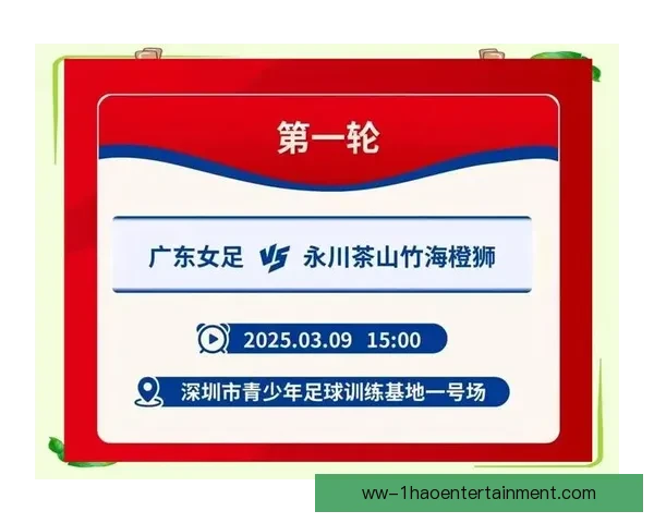 女足崛起引发广泛关注 体育媒体纷纷设立专属报道板块
